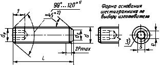 Чертеж винта ГОСТ 11074-93